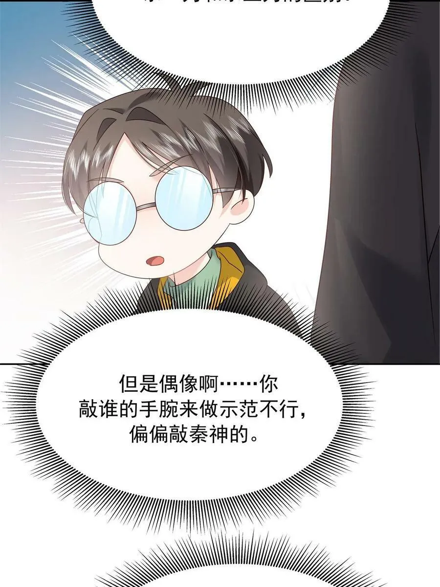 352 我大黑桃太忠犬 第14页