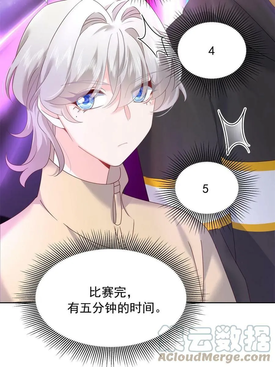 352 我大黑桃太忠犬 第19页