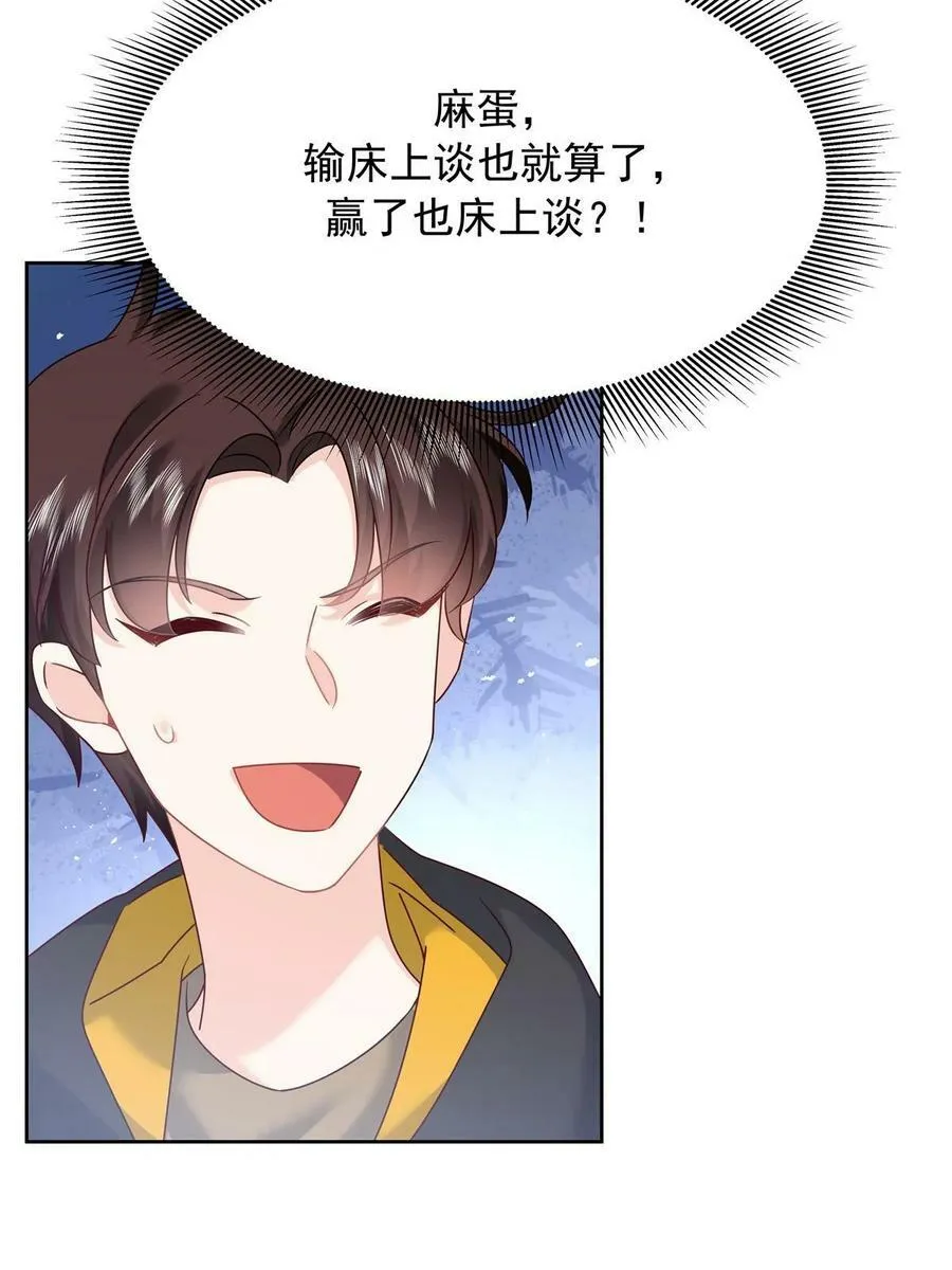 352 我大黑桃太忠犬 第26页
