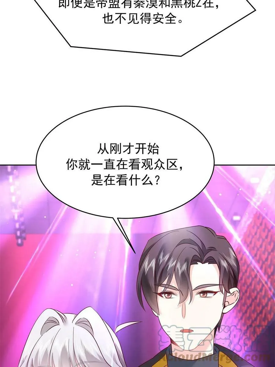 352 我大黑桃太忠犬 第28页