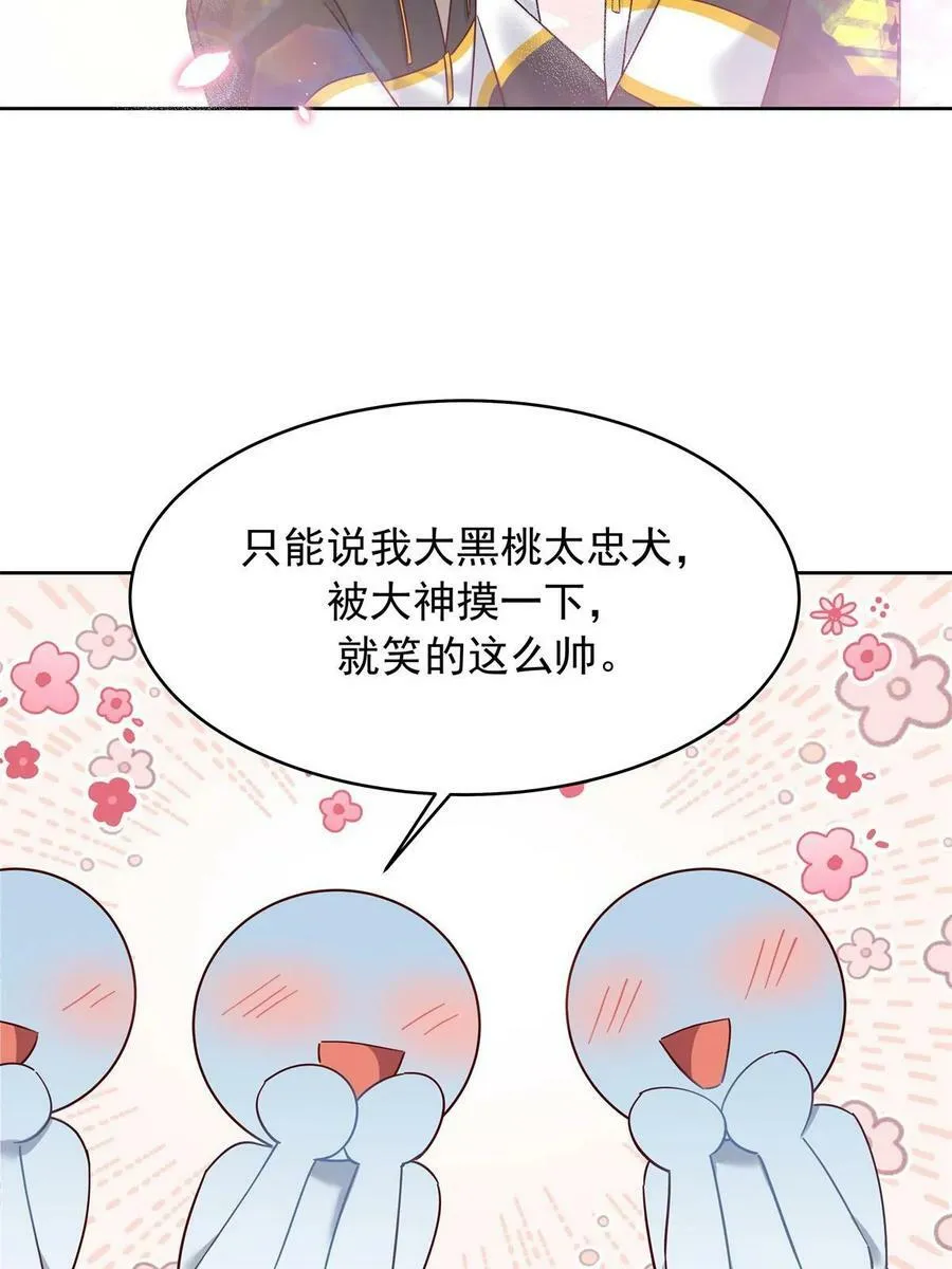 352 我大黑桃太忠犬 第33页