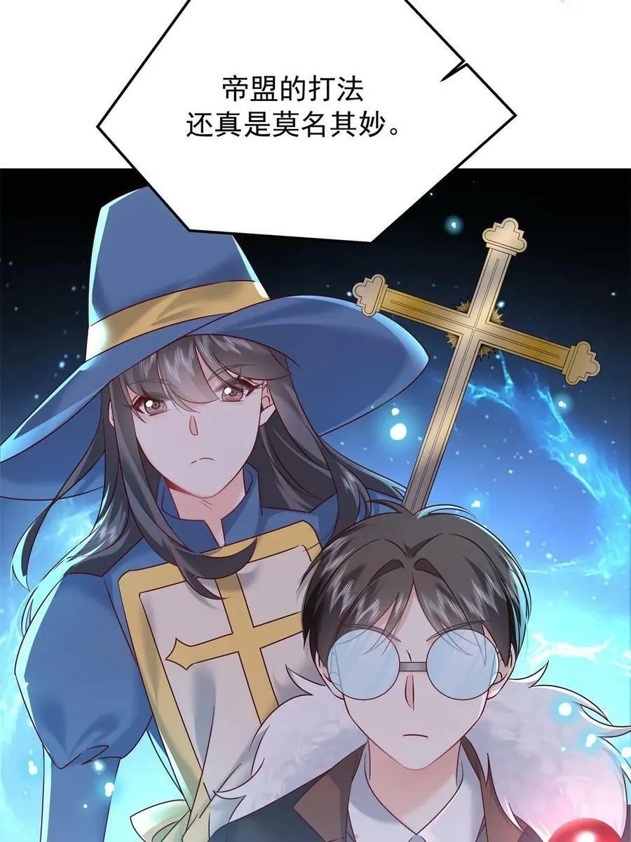 352 我大黑桃太忠犬 第39页