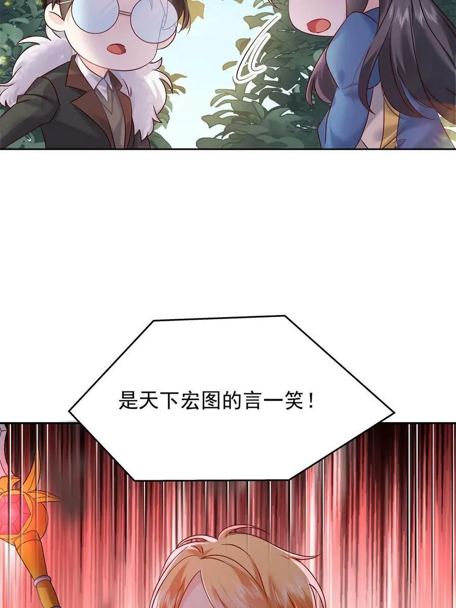 352 我大黑桃太忠犬 第41页