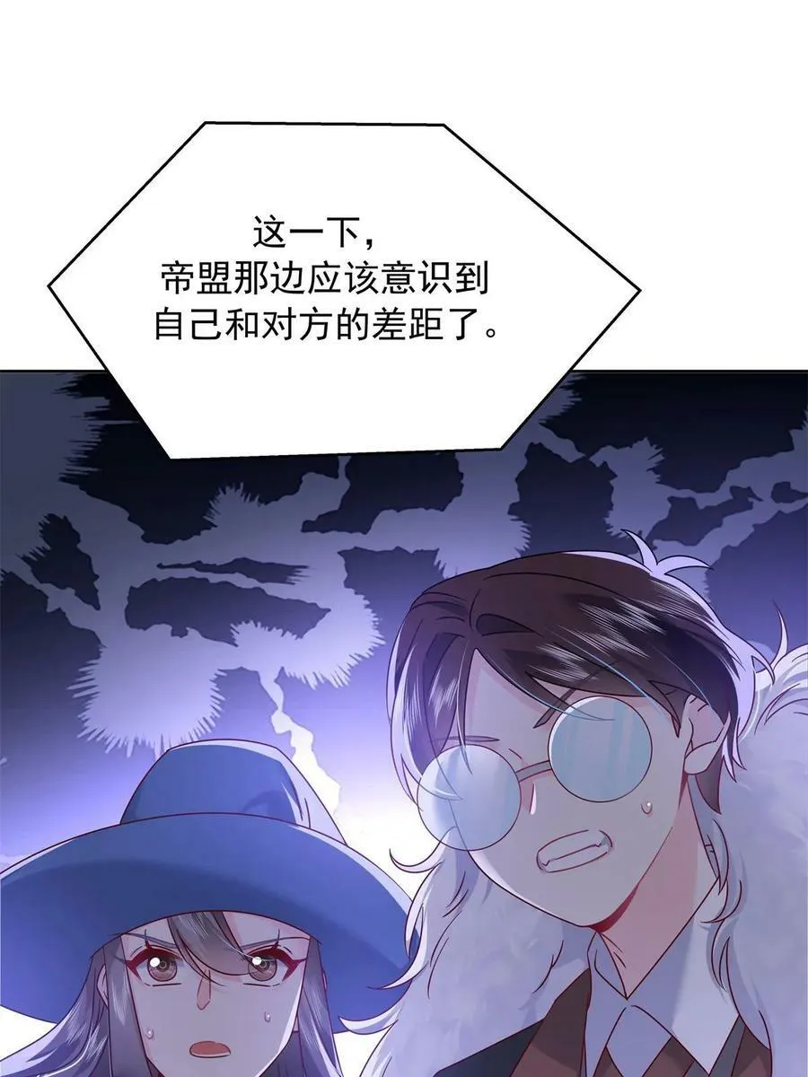 352 我大黑桃太忠犬 第47页