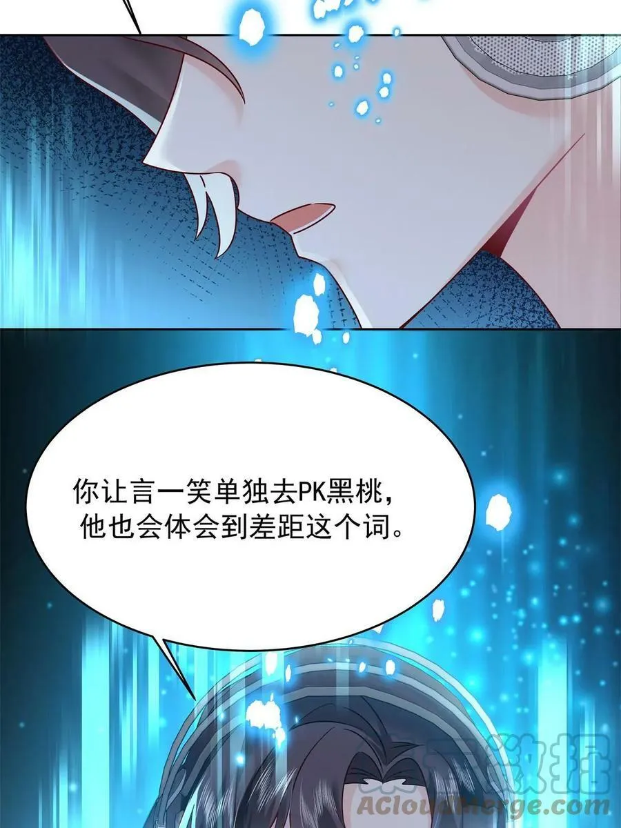 352 我大黑桃太忠犬 第49页