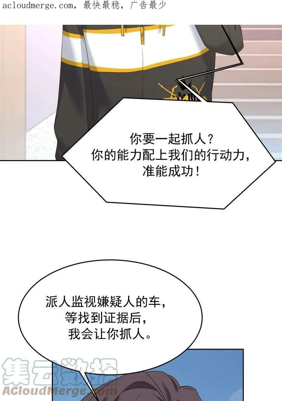 355 我还需要一个女朋友 第4页