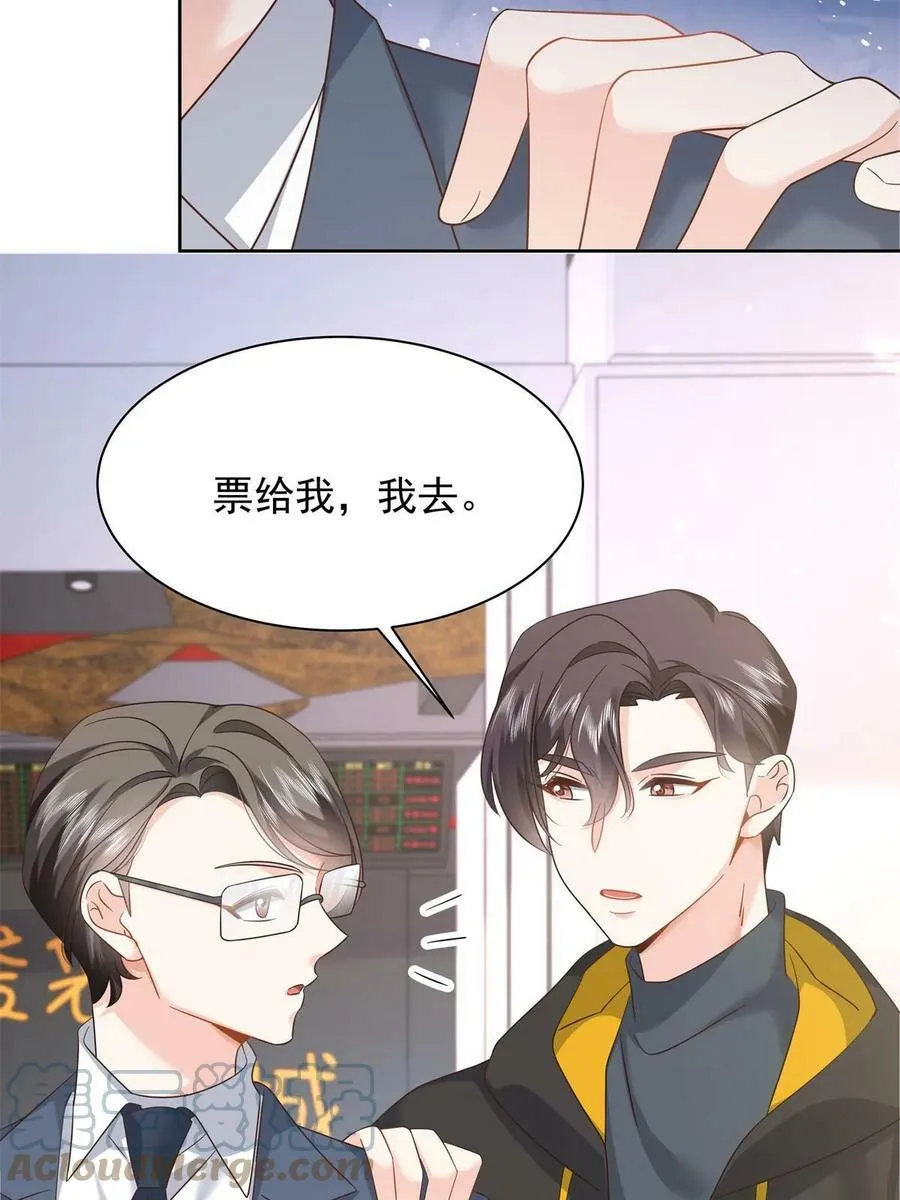 355 我还需要一个女朋友 第7页