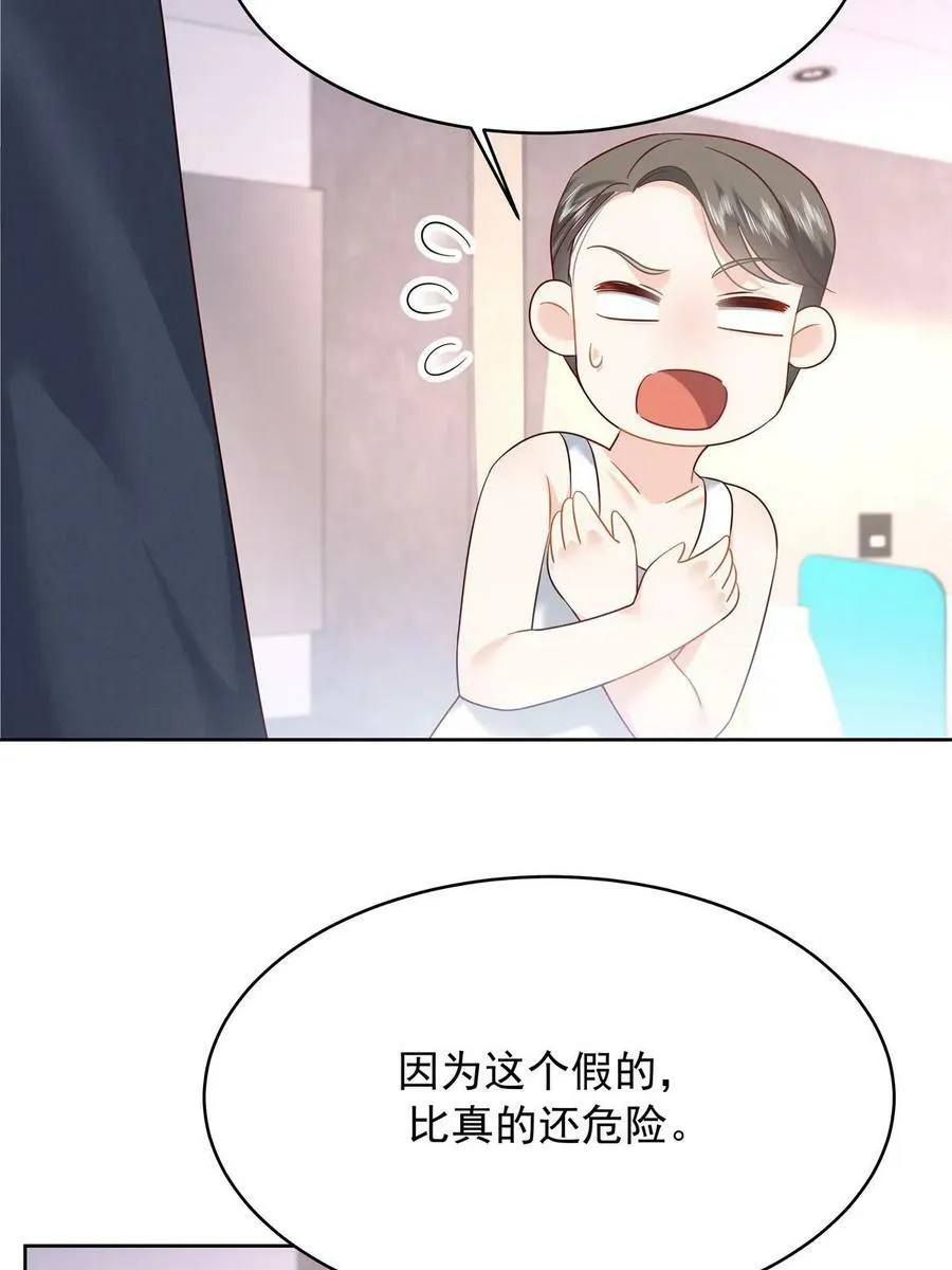 355 我还需要一个女朋友 第12页
