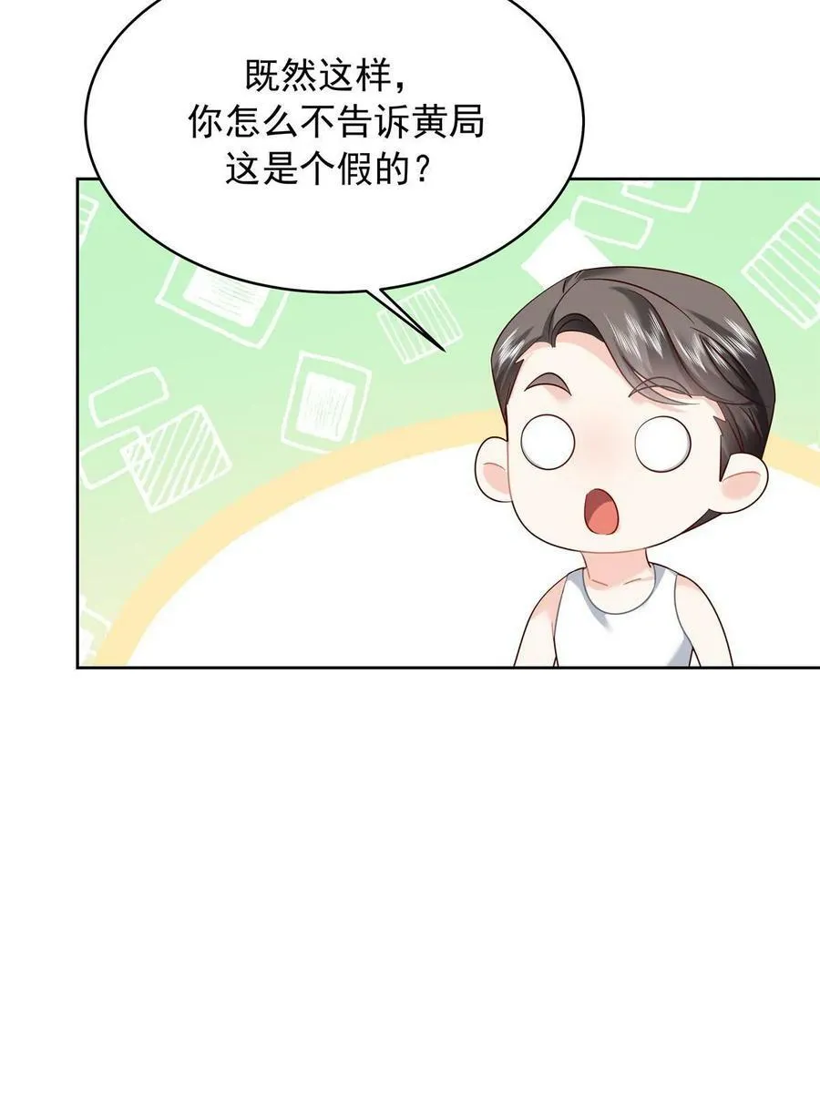 355 我还需要一个女朋友 第14页