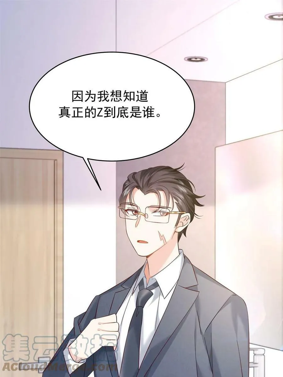 355 我还需要一个女朋友 第16页