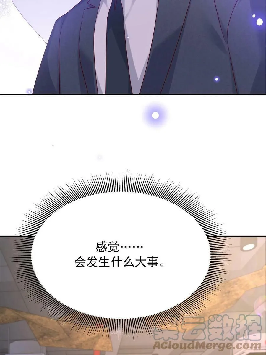 355 我还需要一个女朋友 第19页