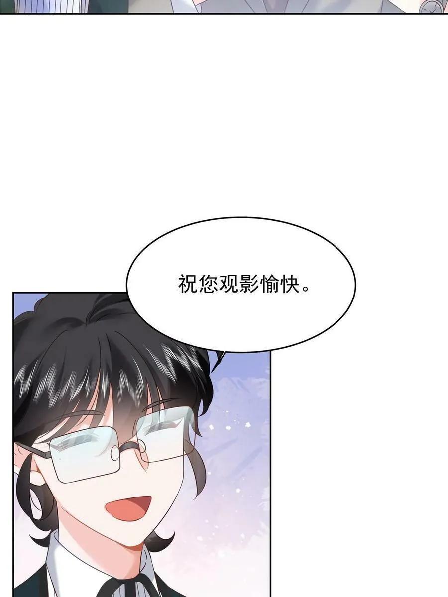 355 我还需要一个女朋友 第24页