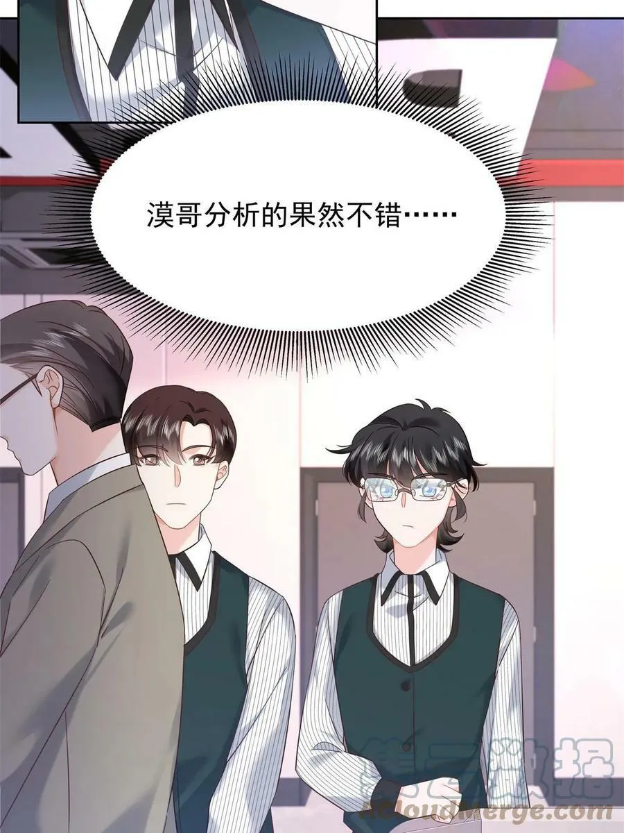 355 我还需要一个女朋友 第25页