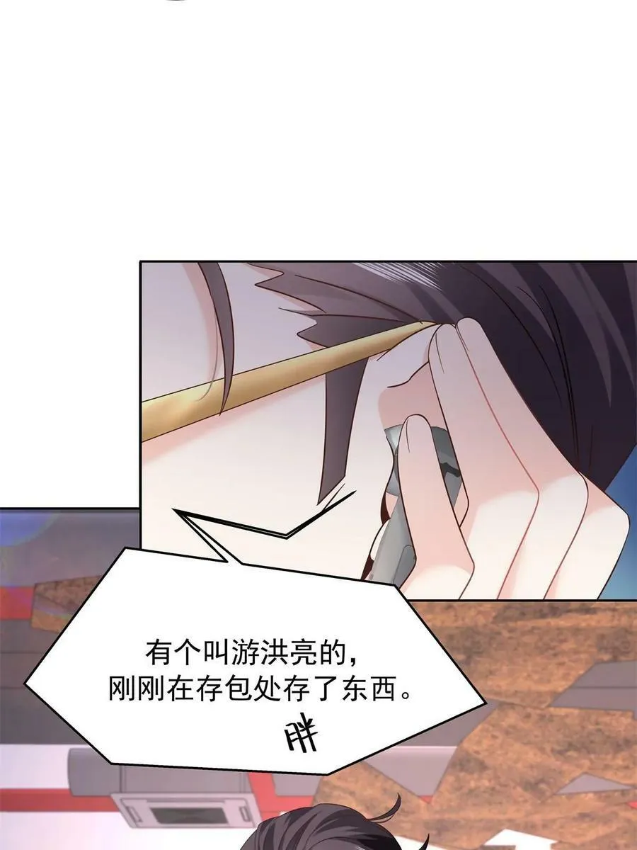 355 我还需要一个女朋友 第27页