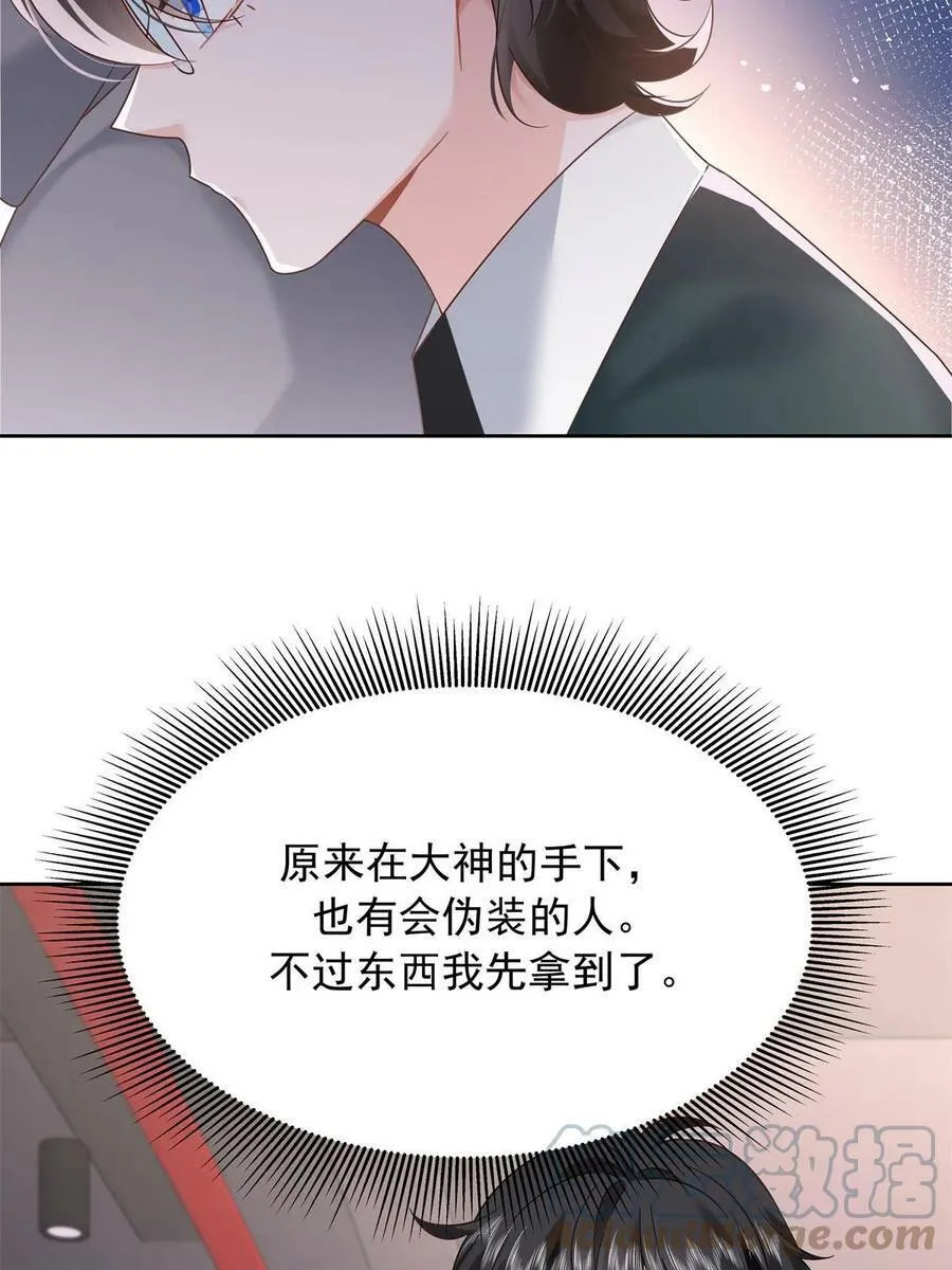 355 我还需要一个女朋友 第34页