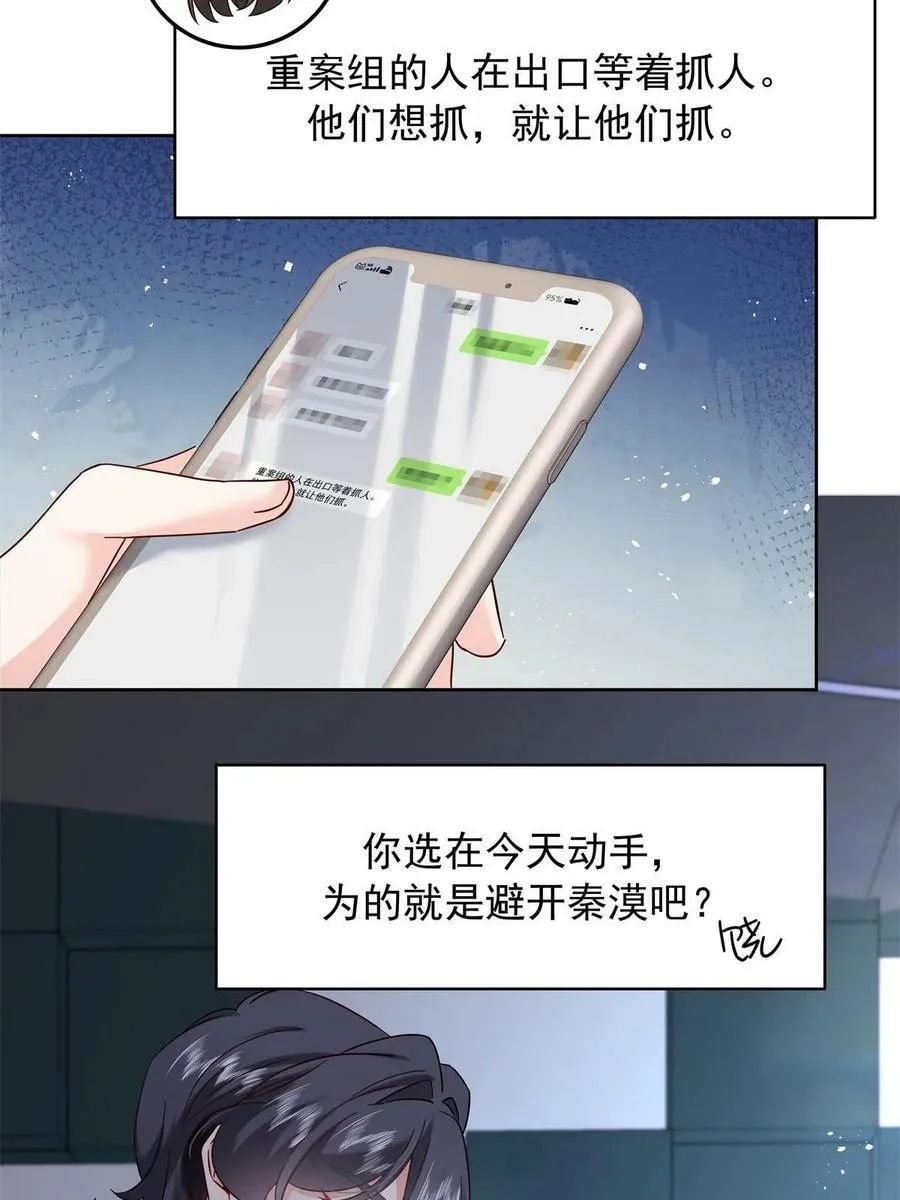355 我还需要一个女朋友 第38页