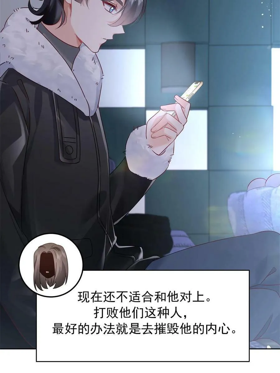 355 我还需要一个女朋友 第39页