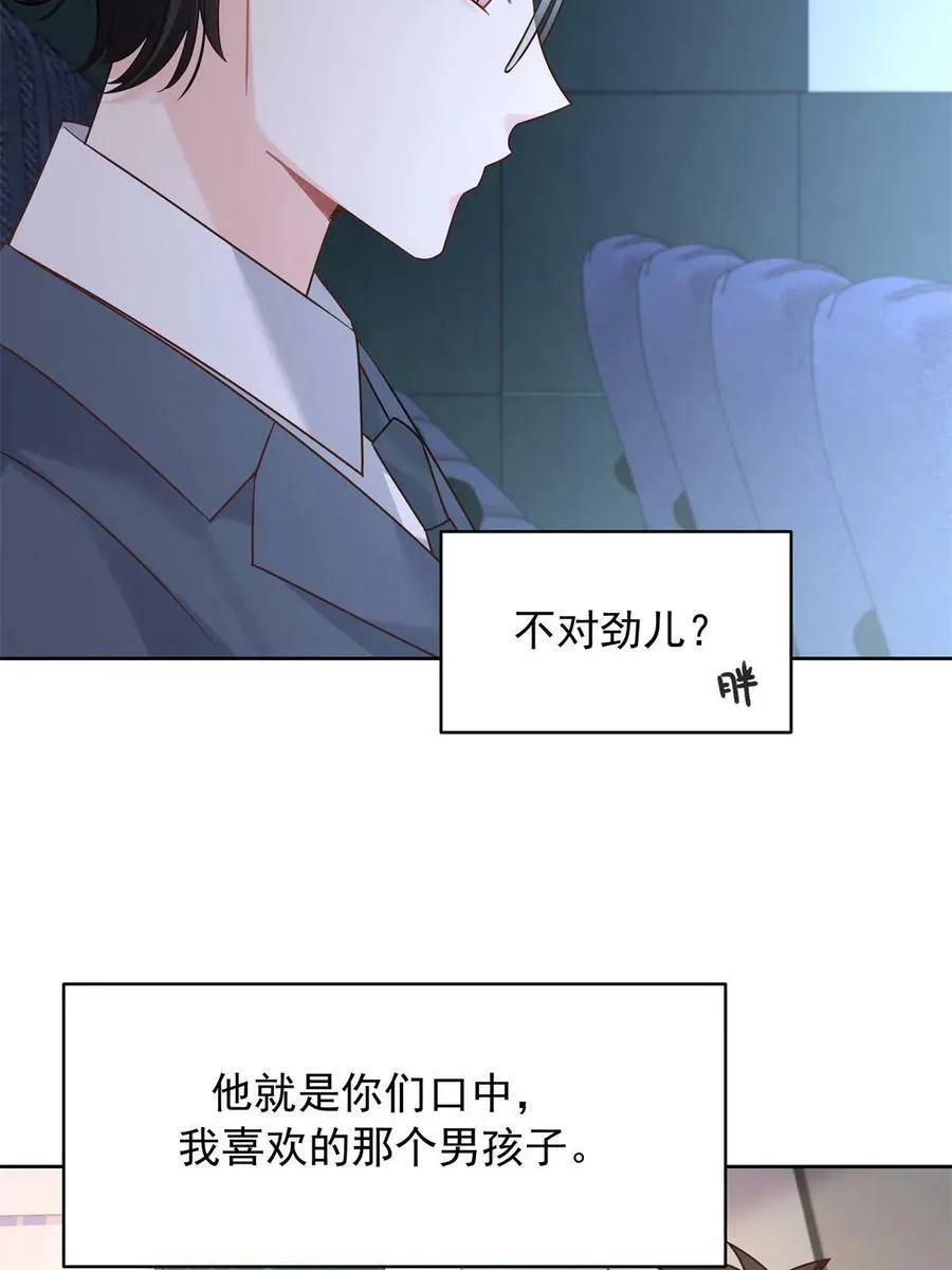 355 我还需要一个女朋友 第45页