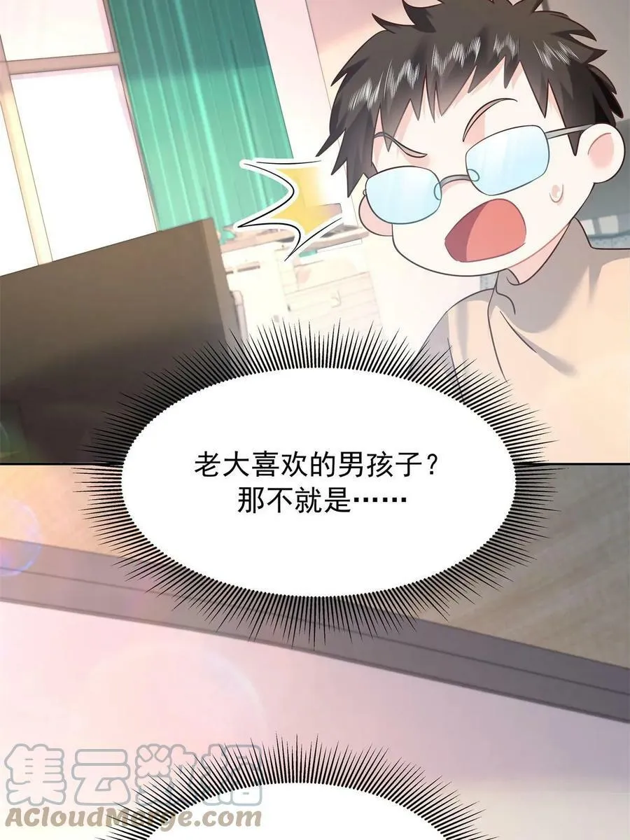 355 我还需要一个女朋友 第46页