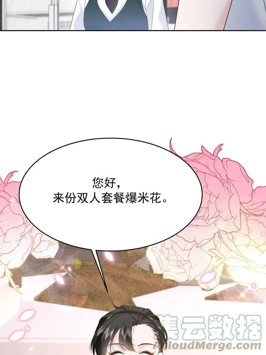 355 我还需要一个女朋友 第55页