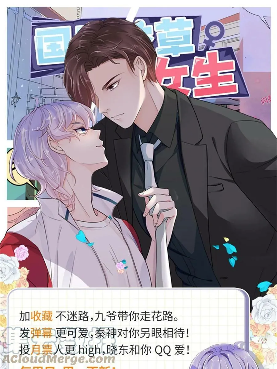 355 我还需要一个女朋友 第58页