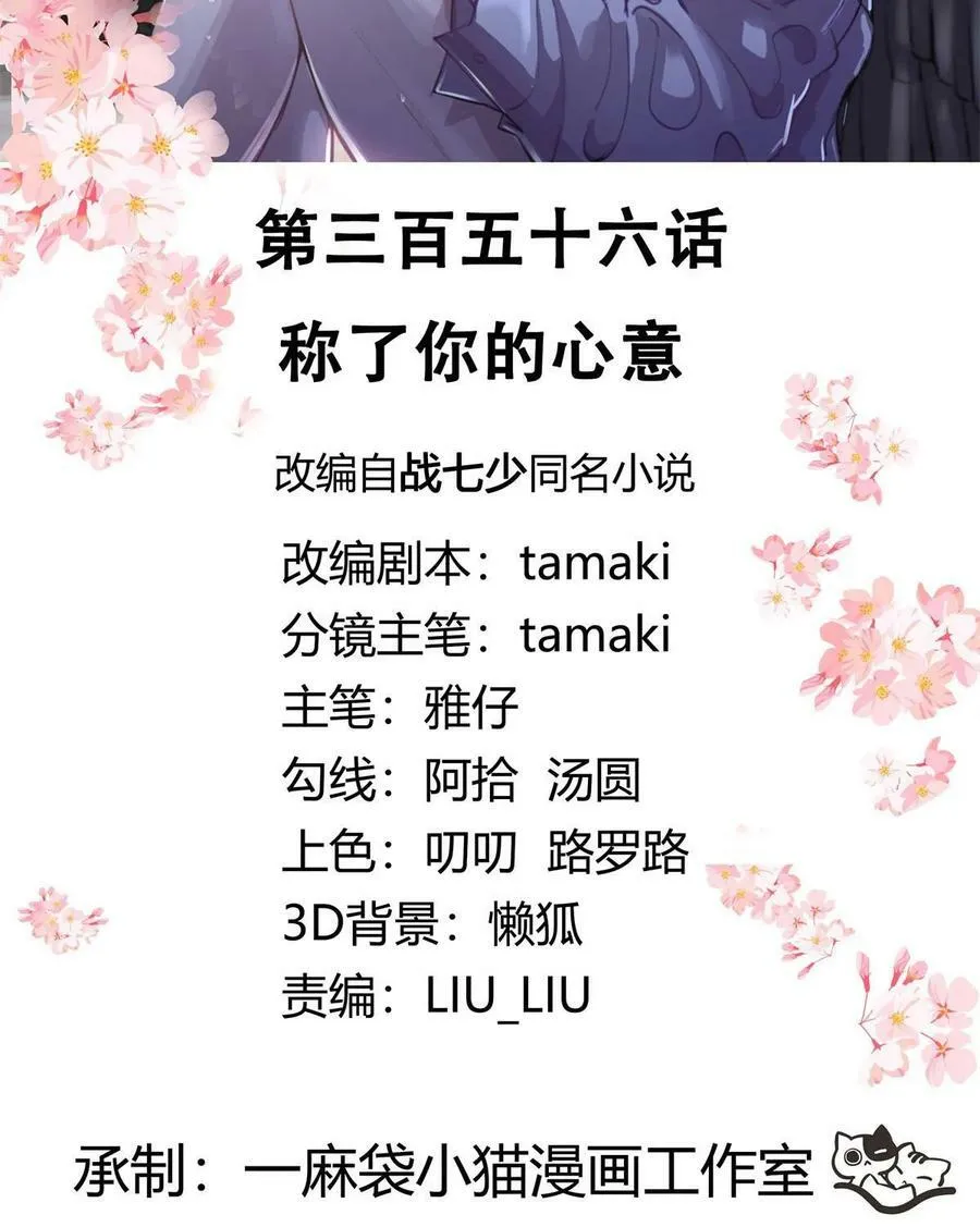 356 称了你的心意 第2页
