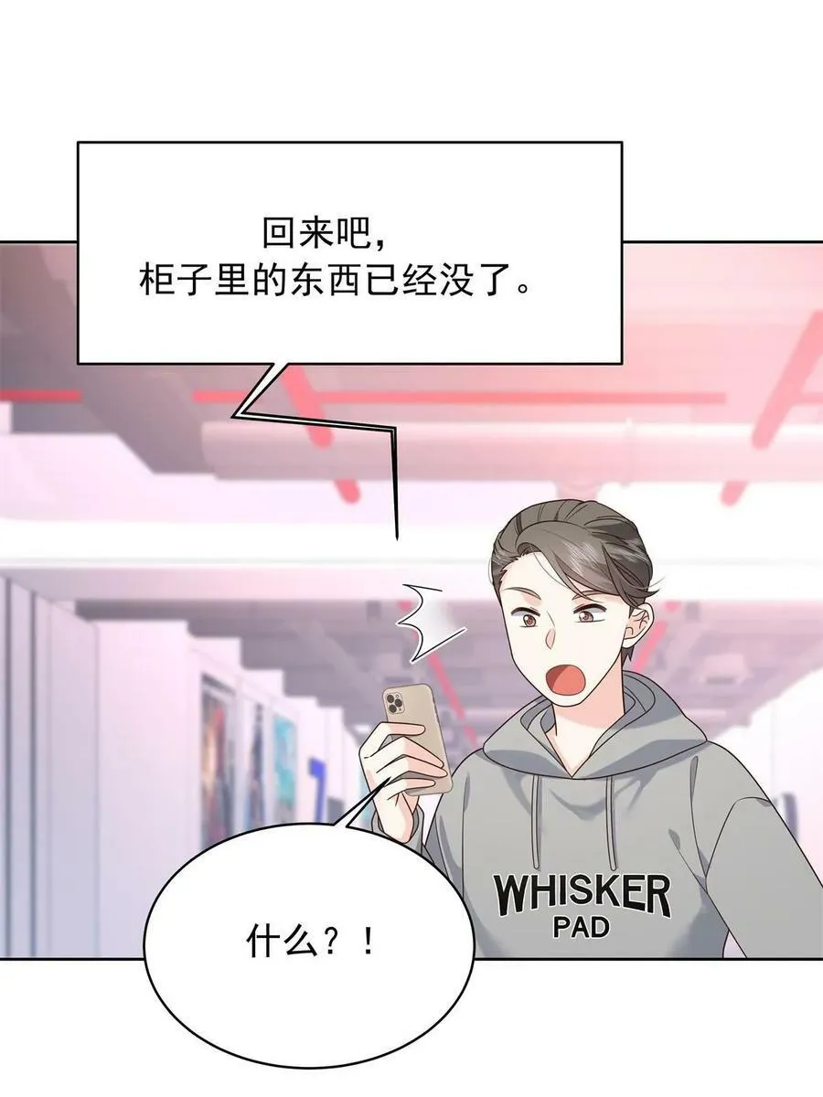 356 称了你的心意 第3页