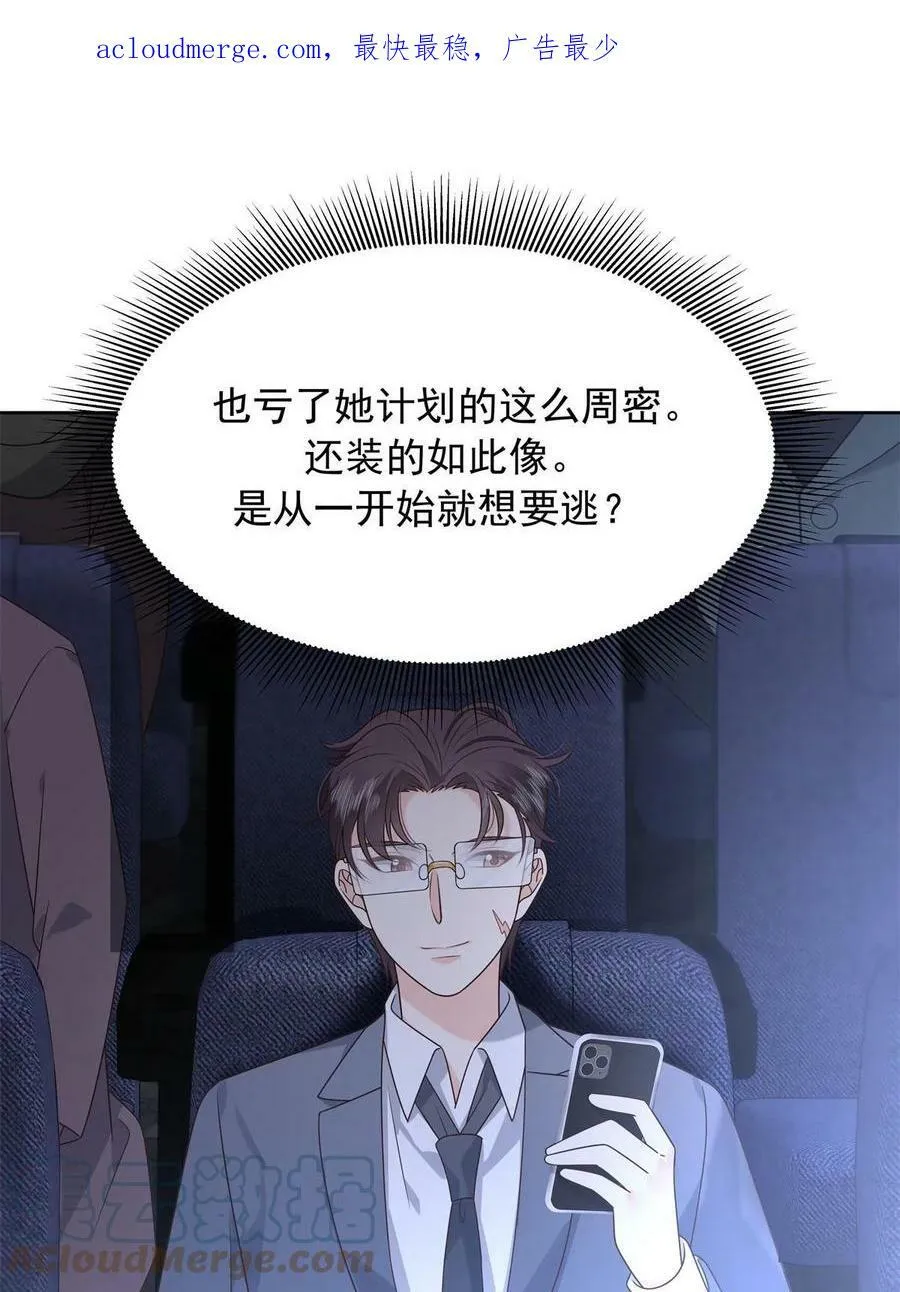 356 称了你的心意 第4页
