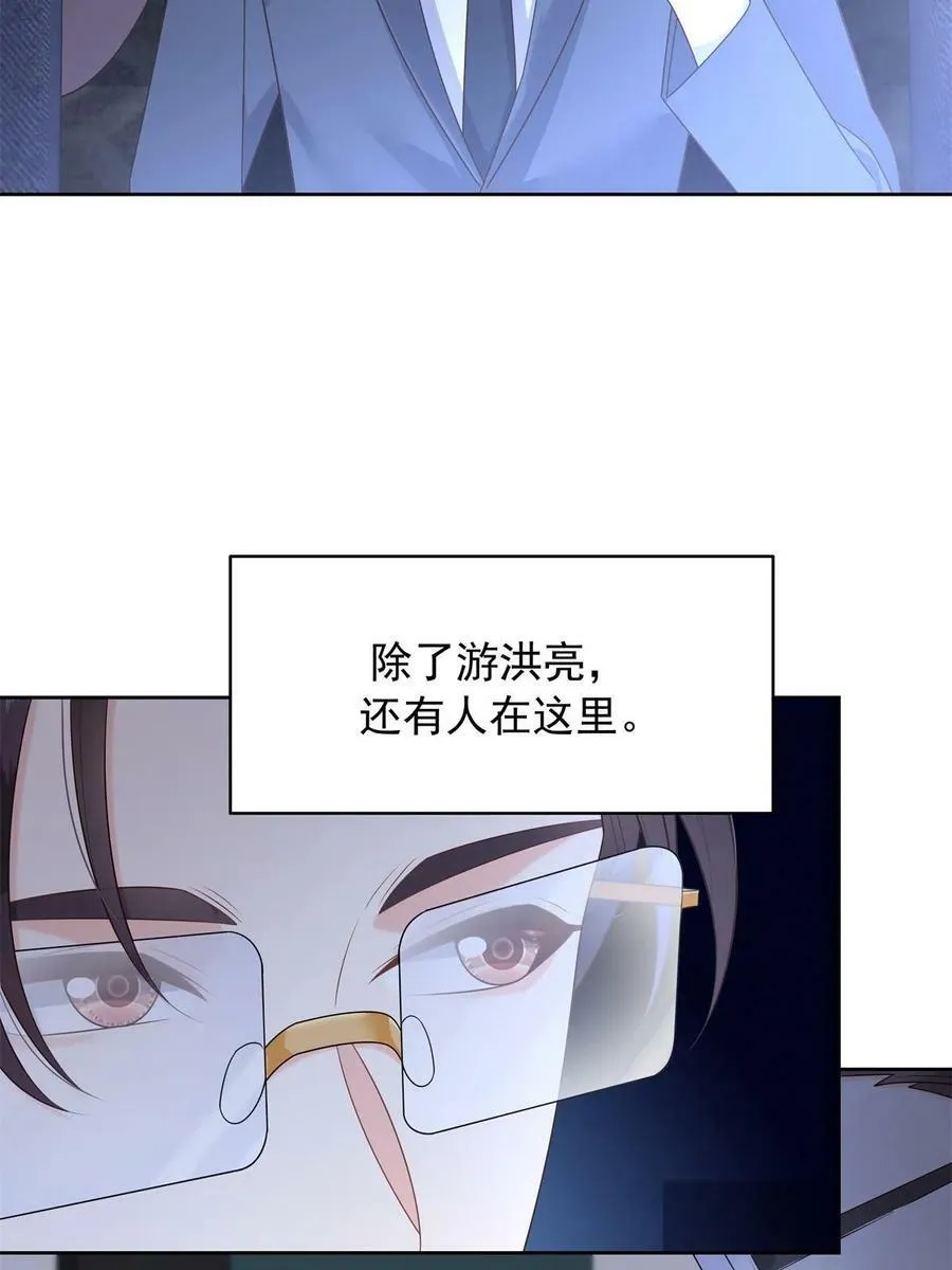 356 称了你的心意 第5页