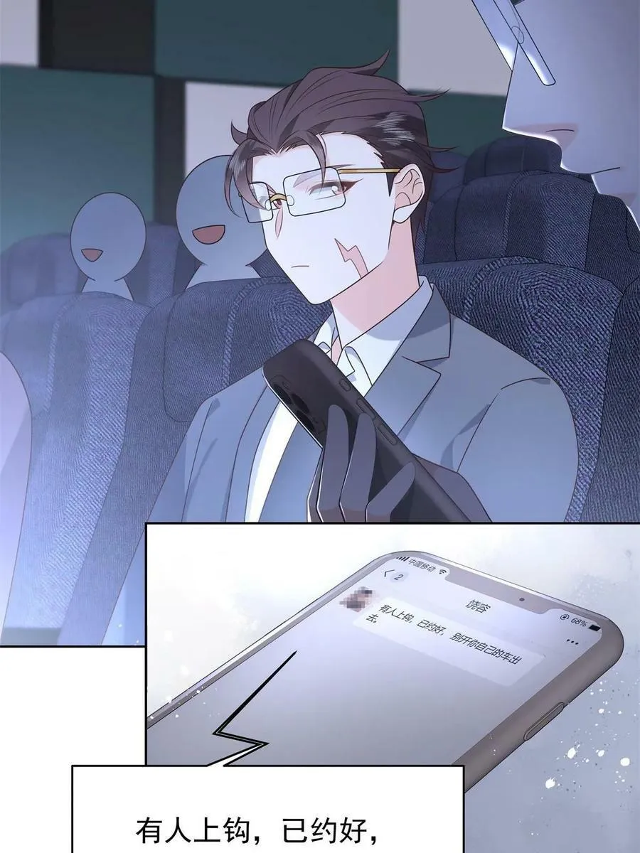 356 称了你的心意 第6页