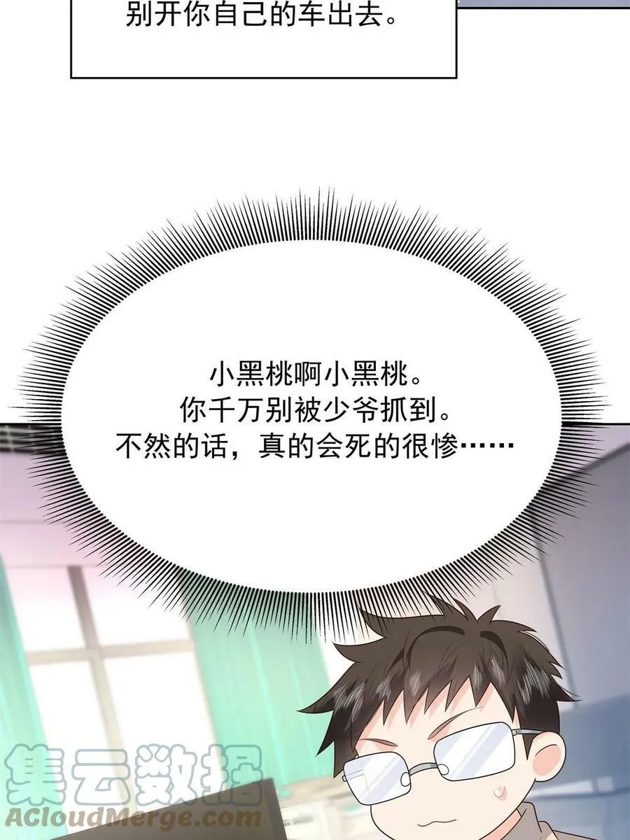 356 称了你的心意 第7页