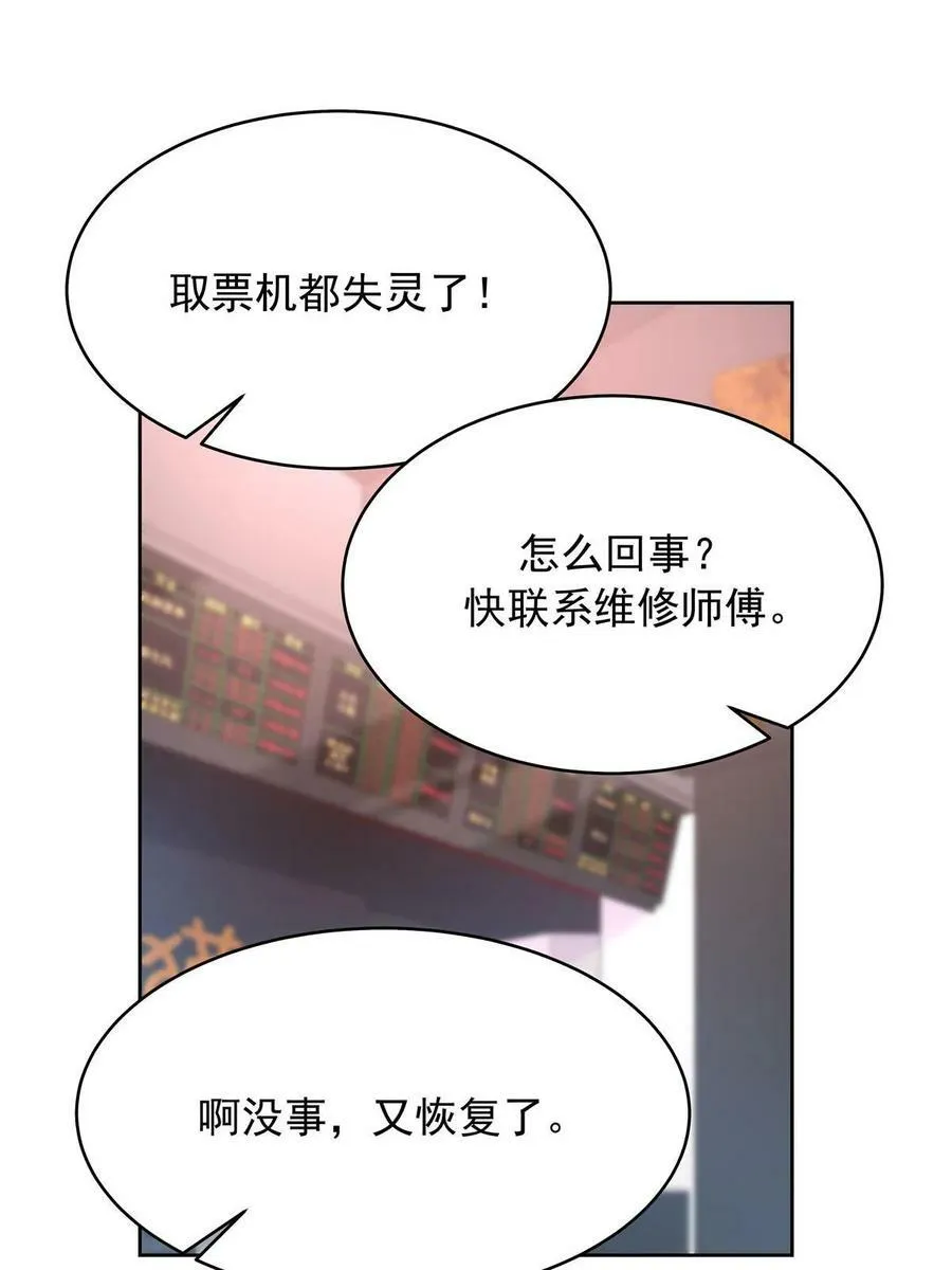 356 称了你的心意 第14页