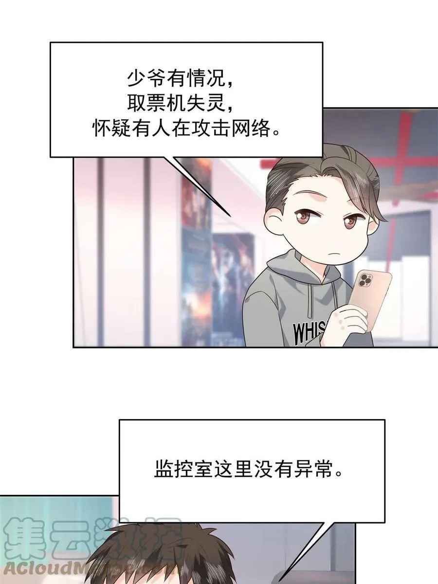 356 称了你的心意 第16页