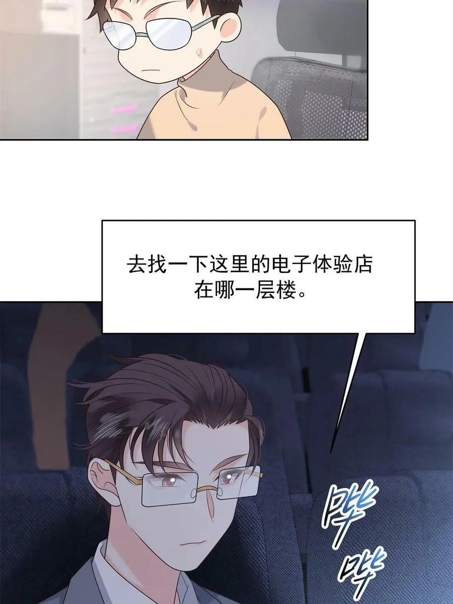 356 称了你的心意 第17页