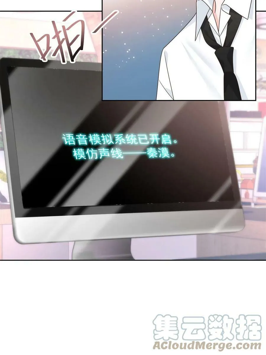 356 称了你的心意 第19页