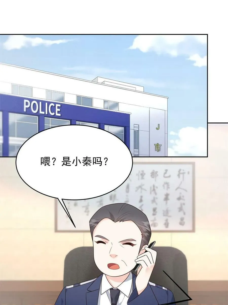 356 称了你的心意 第20页