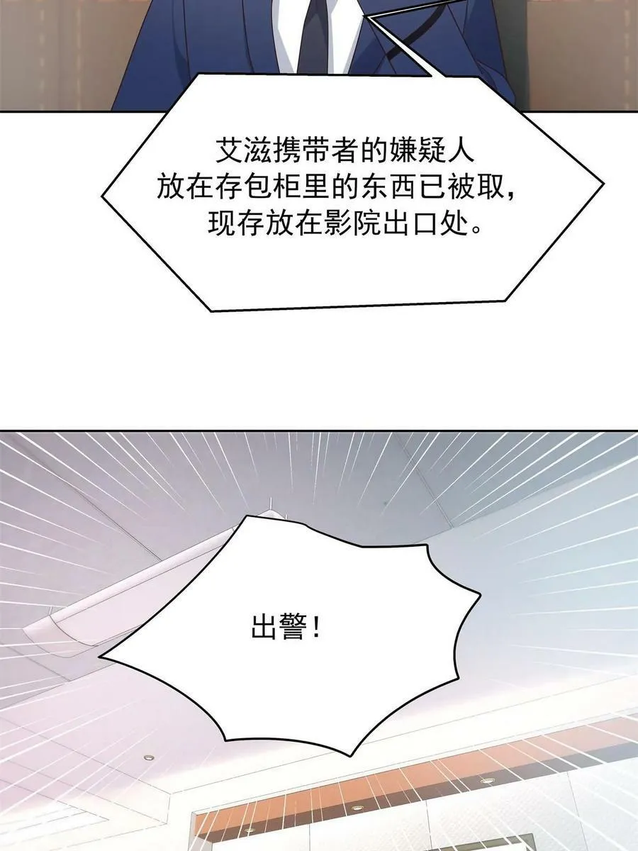 356 称了你的心意 第21页