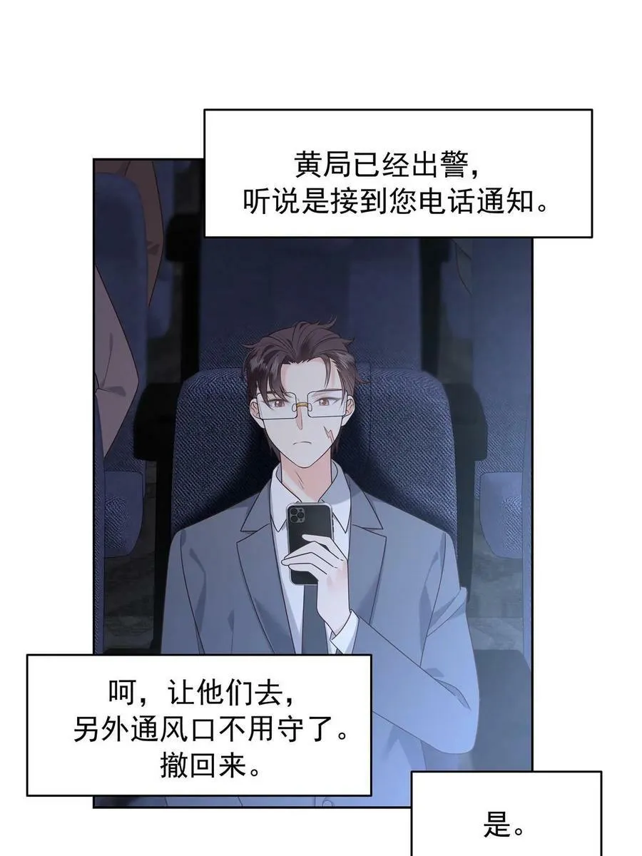 356 称了你的心意 第23页