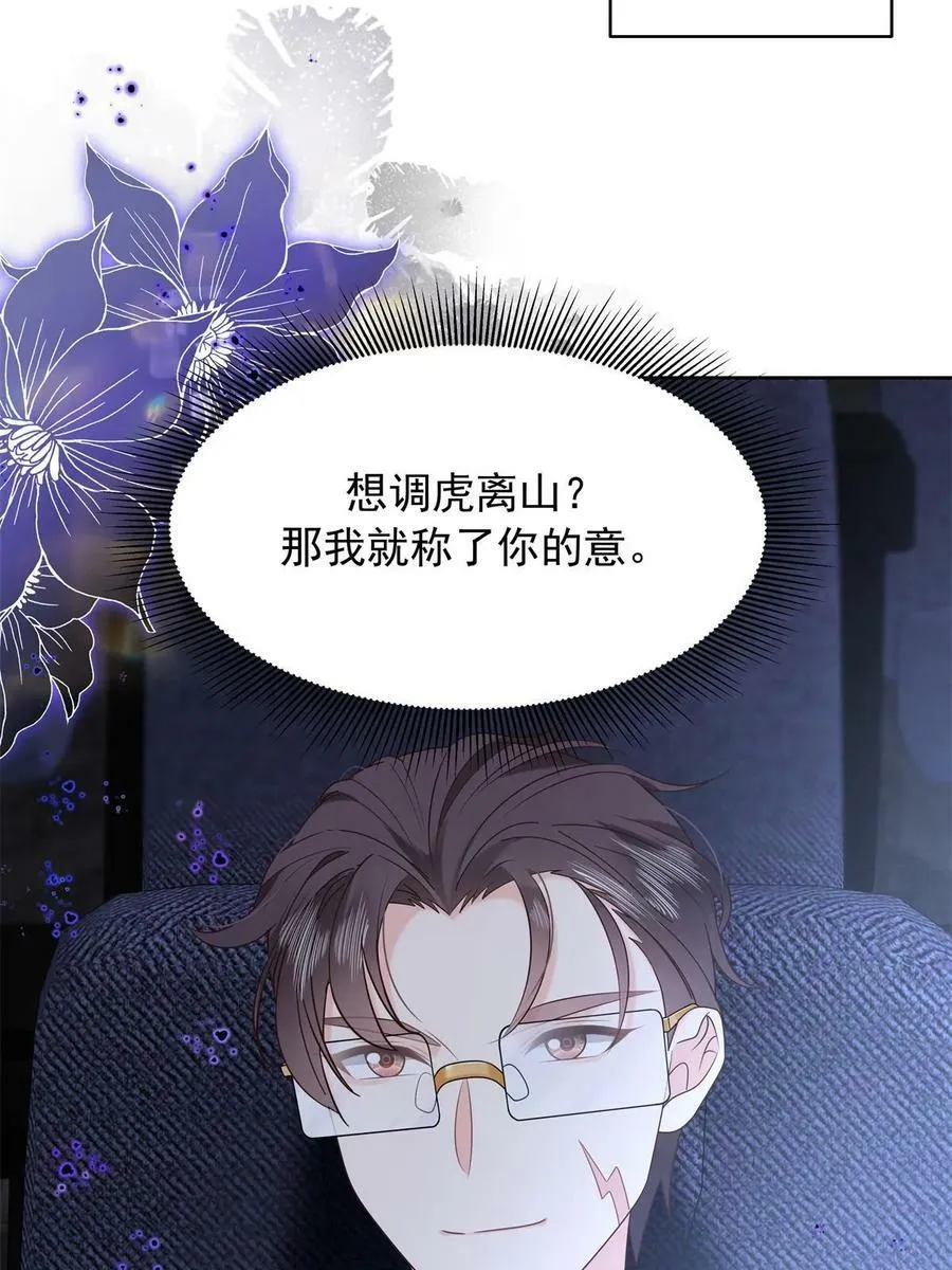 356 称了你的心意 第24页