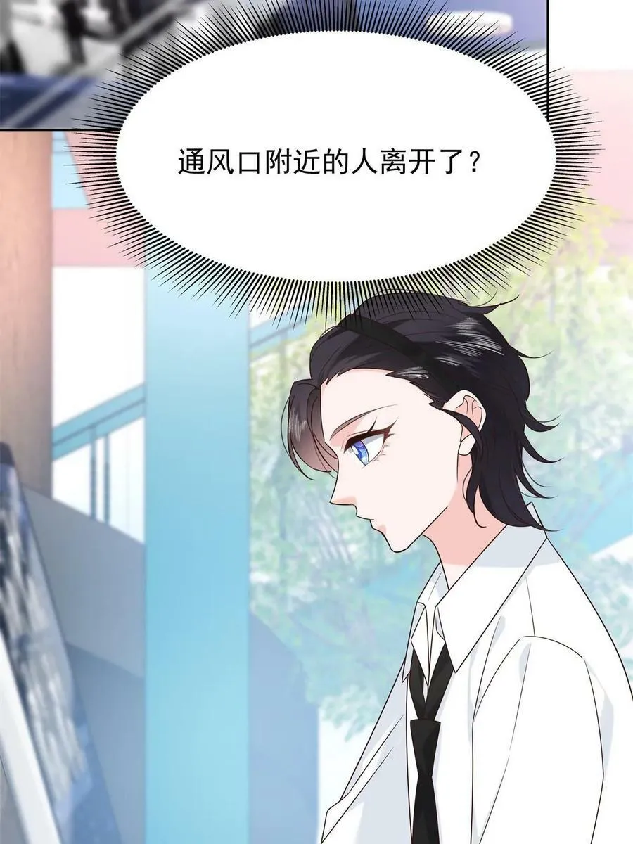 356 称了你的心意 第26页