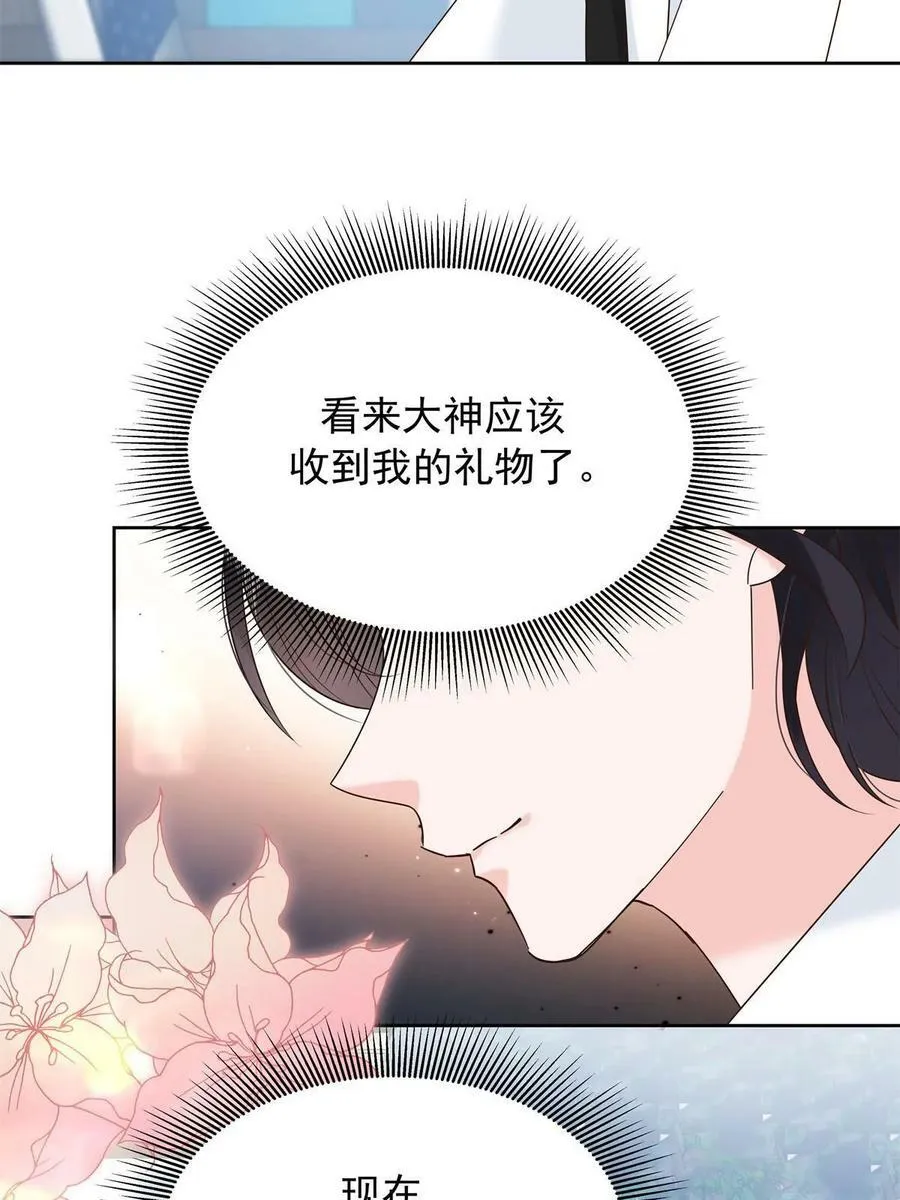 356 称了你的心意 第27页