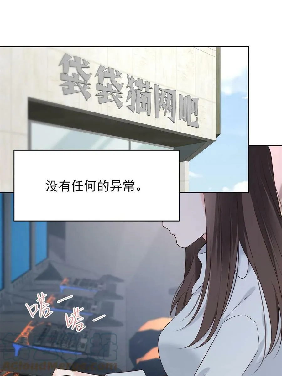 356 称了你的心意 第31页