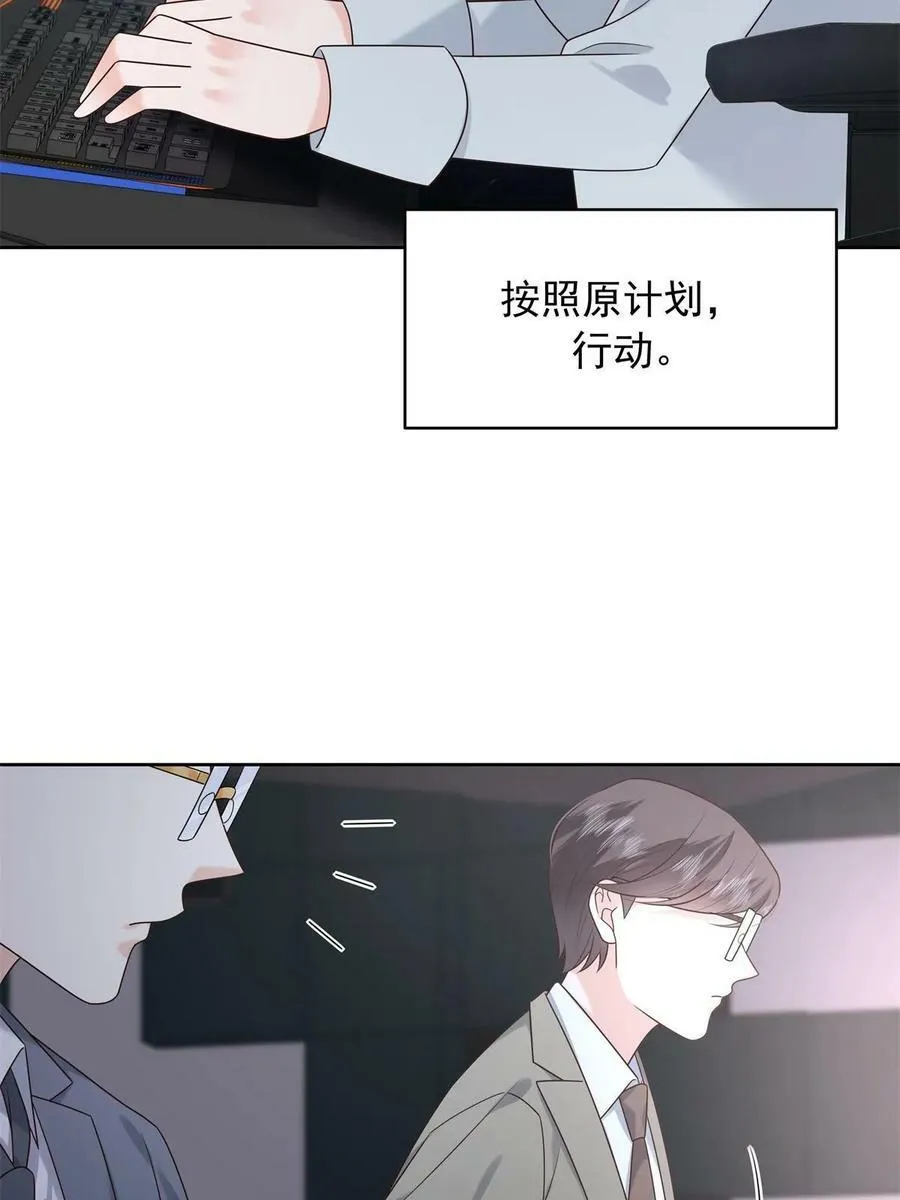 356 称了你的心意 第32页