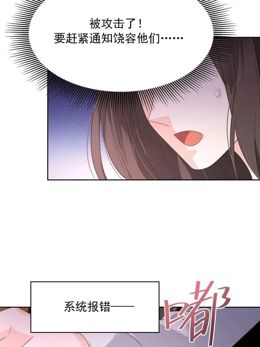 356 称了你的心意 第38页