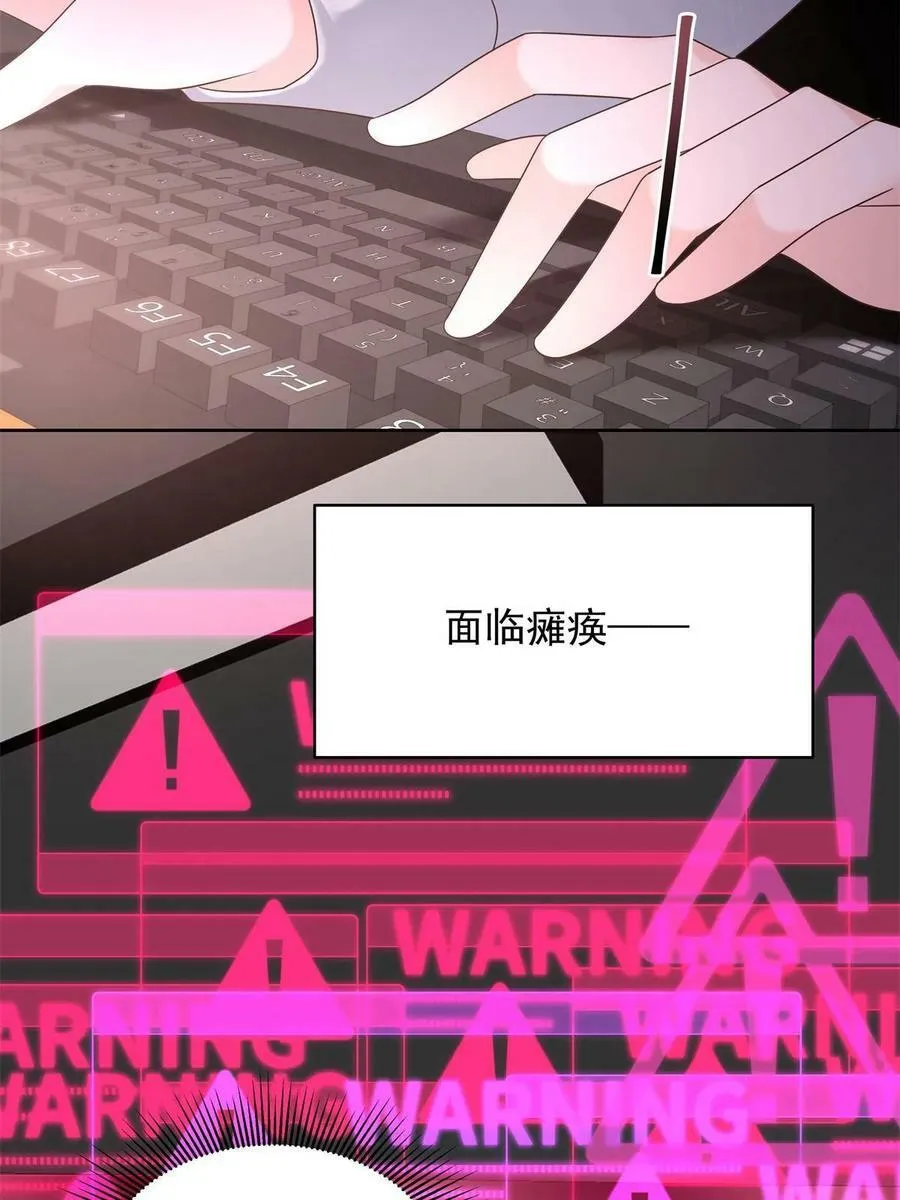 356 称了你的心意 第39页