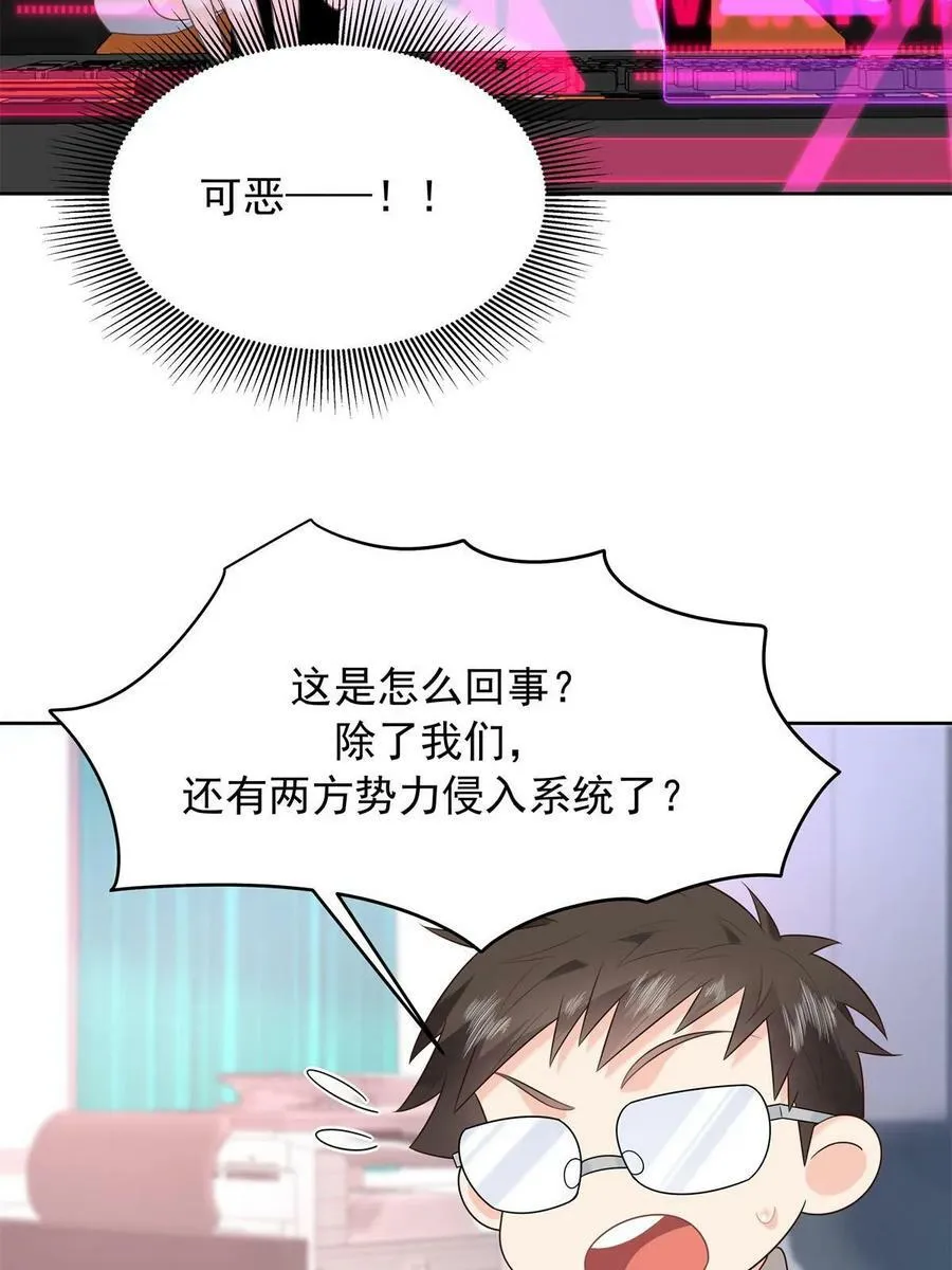 356 称了你的心意 第41页
