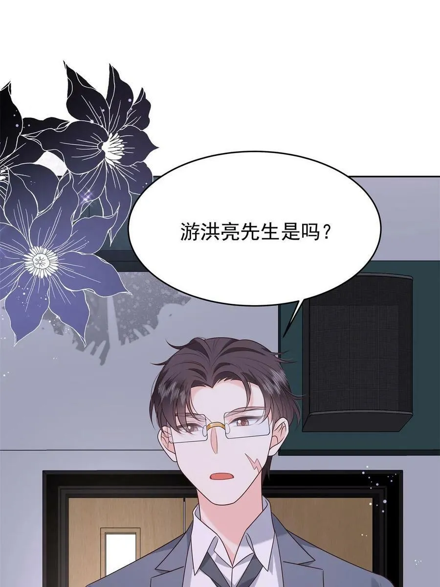 356 称了你的心意 第44页