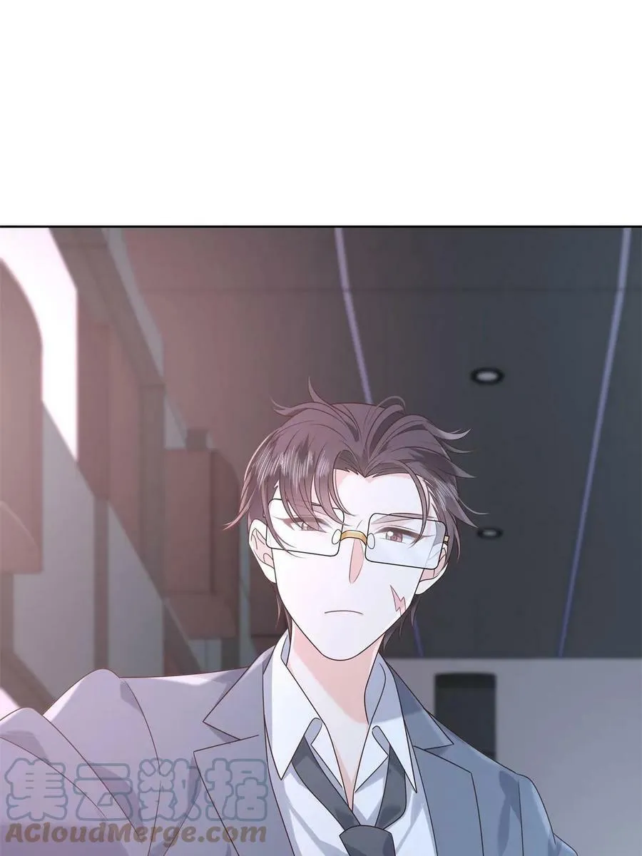 356 称了你的心意 第49页