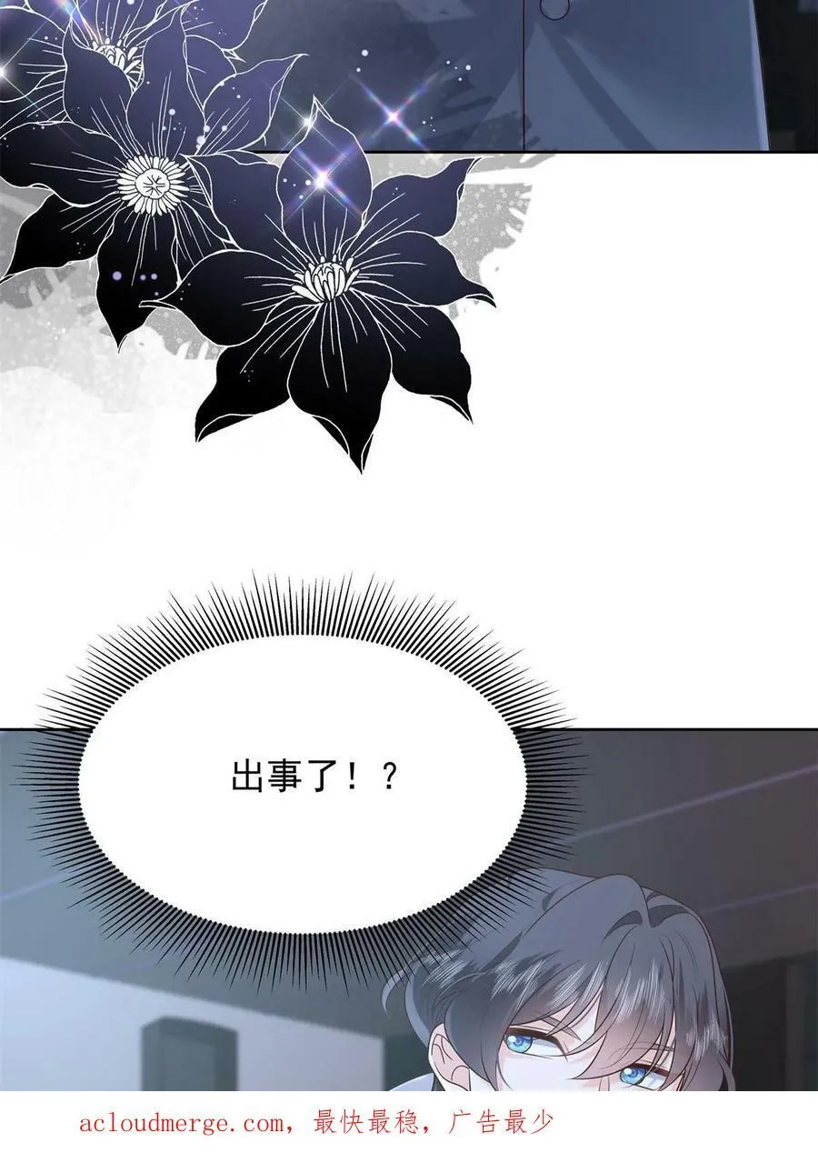 356 称了你的心意 第54页