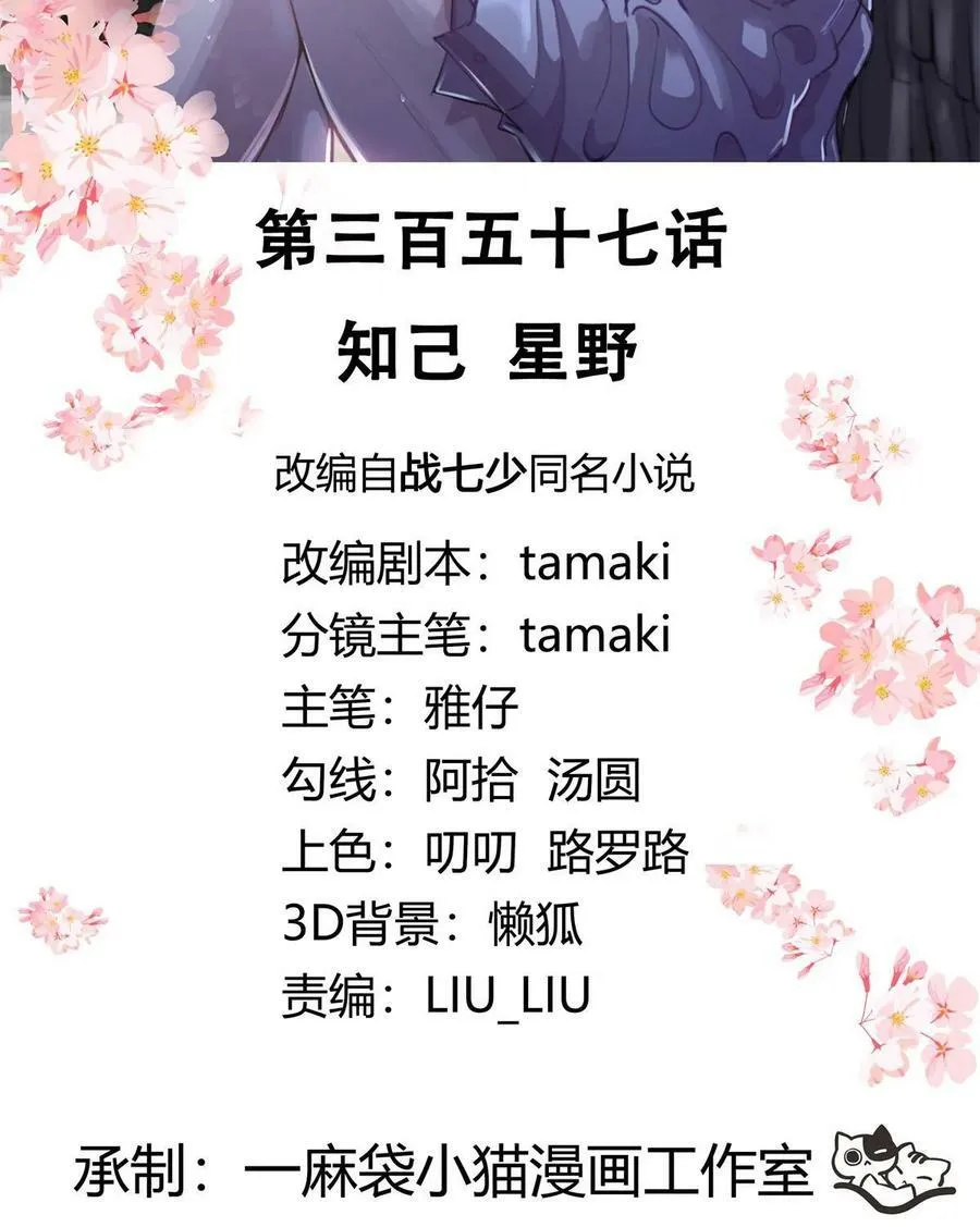 357 知己 星野 第2页